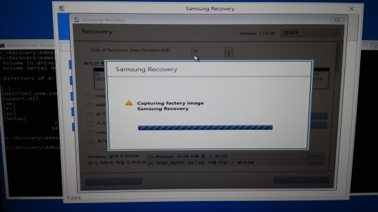 samsung recovery solution 3 admin tool